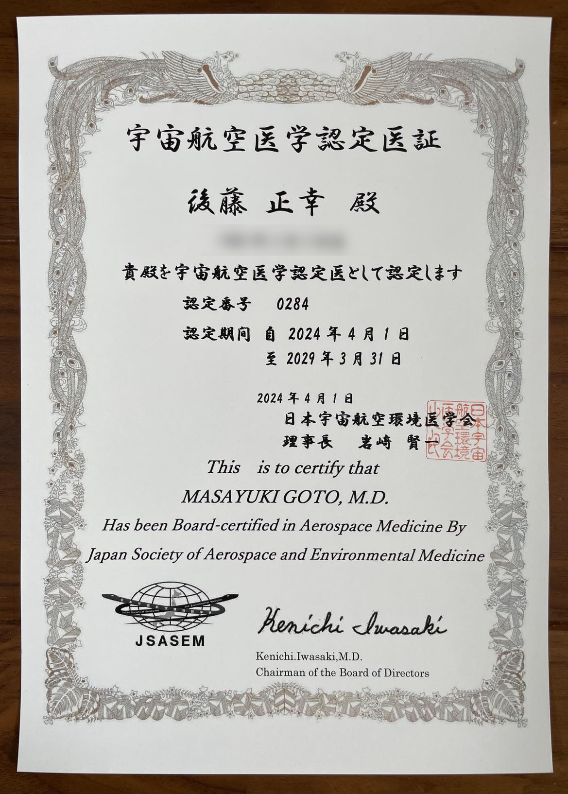 当社代表の後藤、宇宙航空医学認定医に - Space Medical Accelerator